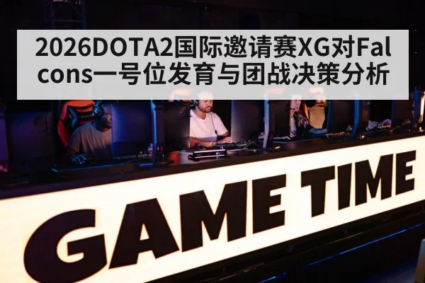 esports tournament arena