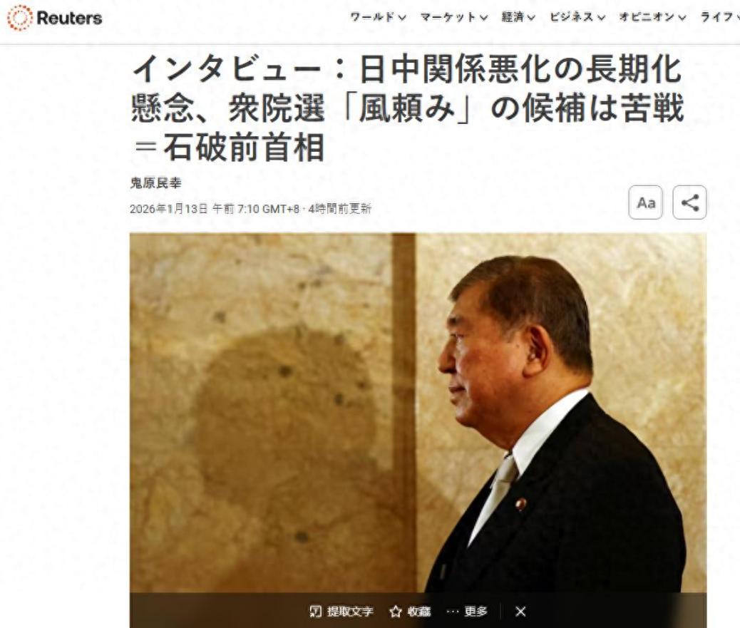 世界杯下载中心-78:18！石破茂力挺高市：无需道歉，中日关系已恶化，在野党亮剑